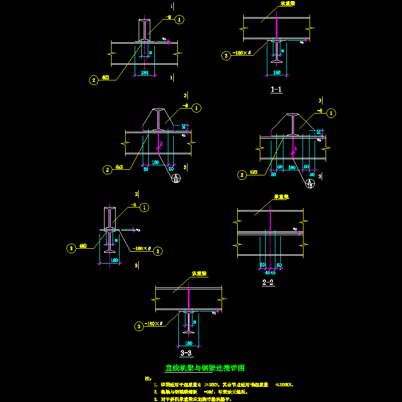 直线轨梁与钢梁连接节点构造CAD详图纸 - 1