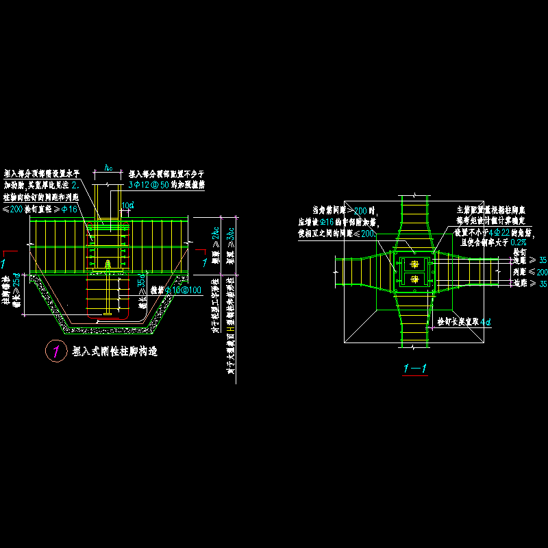 埋入式刚性柱脚节点构造CAD详图纸 - 1