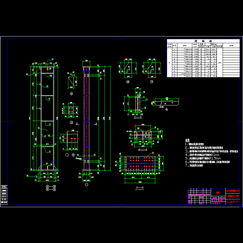 下柱施工详图.dwg