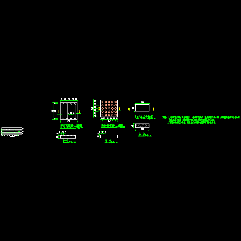 透水人行道铺装设计CAD大样图 - 1