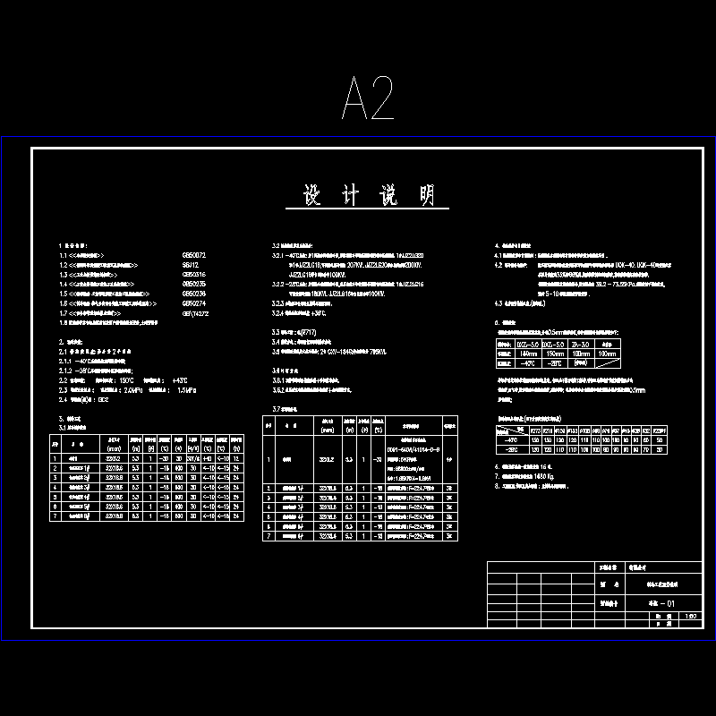 冷施-01.dwg