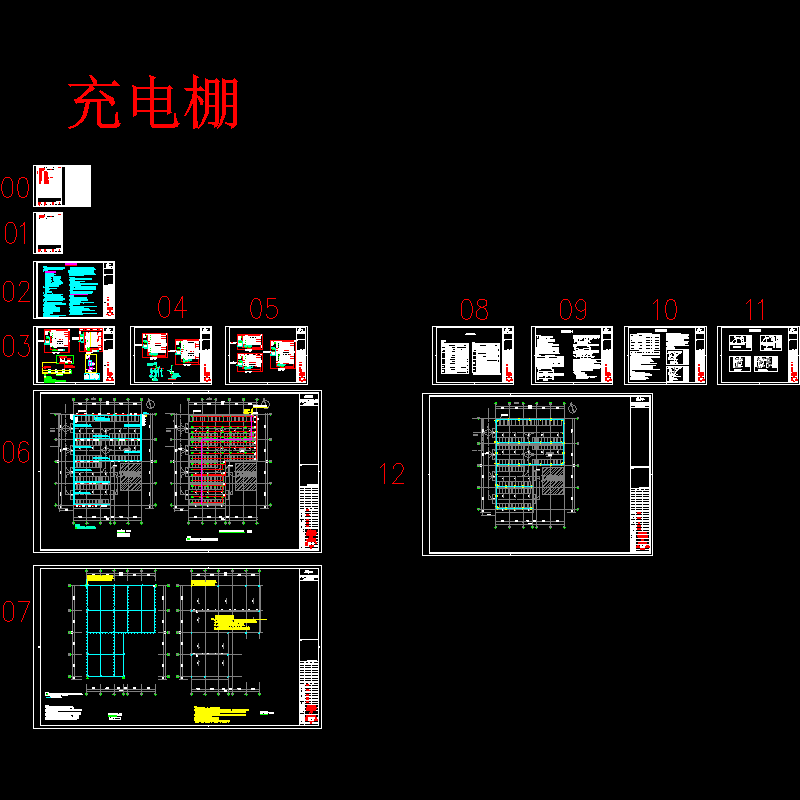 航空货运站充电棚电气CAD施工大样图 - 1