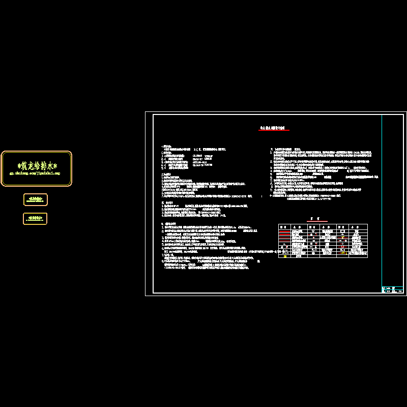 说明1.dwg