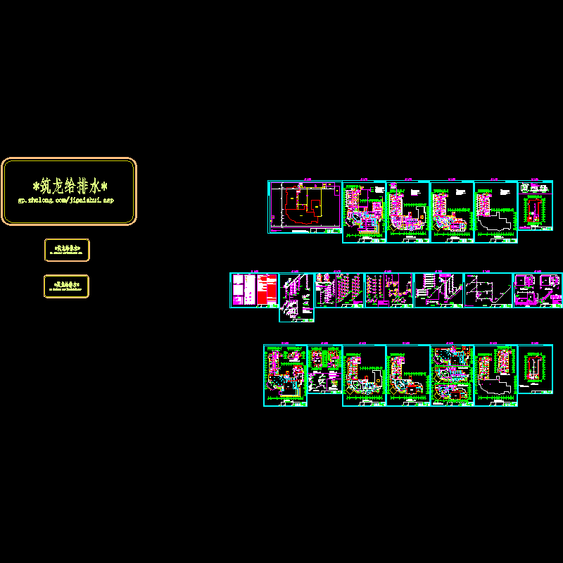 6层星级大酒店给排水全套CAD施工图纸 - 1
