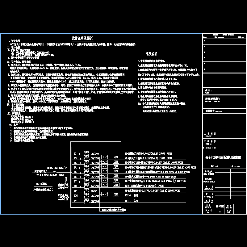 照明系统图.dwg