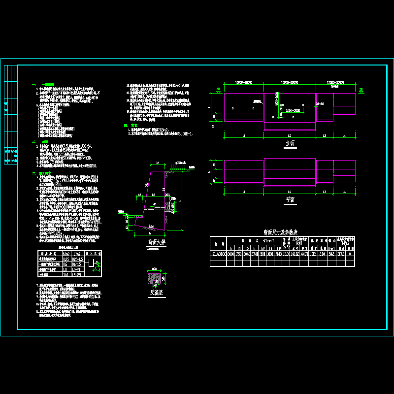 挡土墙结构CAD图纸 - 1