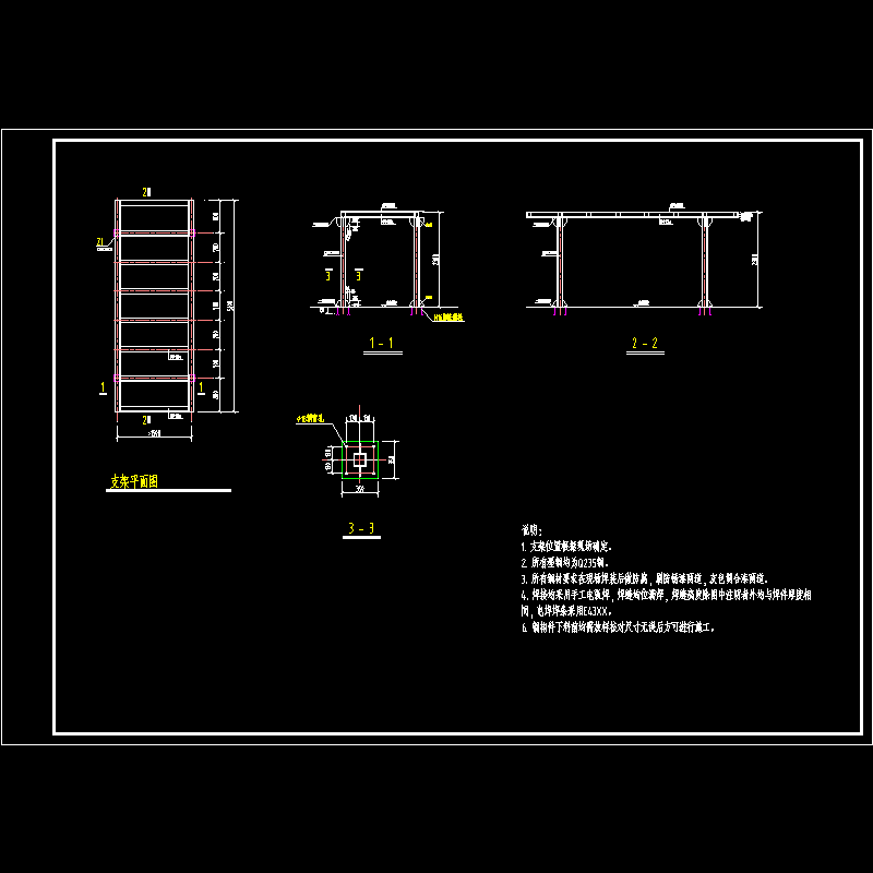 钢支架结构CAD详图纸 - 1