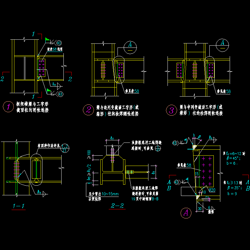 截面柱的刚性连接节点构造CAD详图纸 - 1
