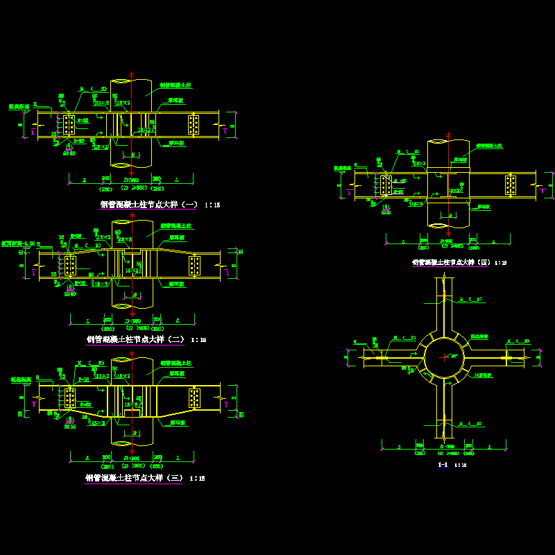 钢管混凝土柱节点构造CAD详图纸 - 1