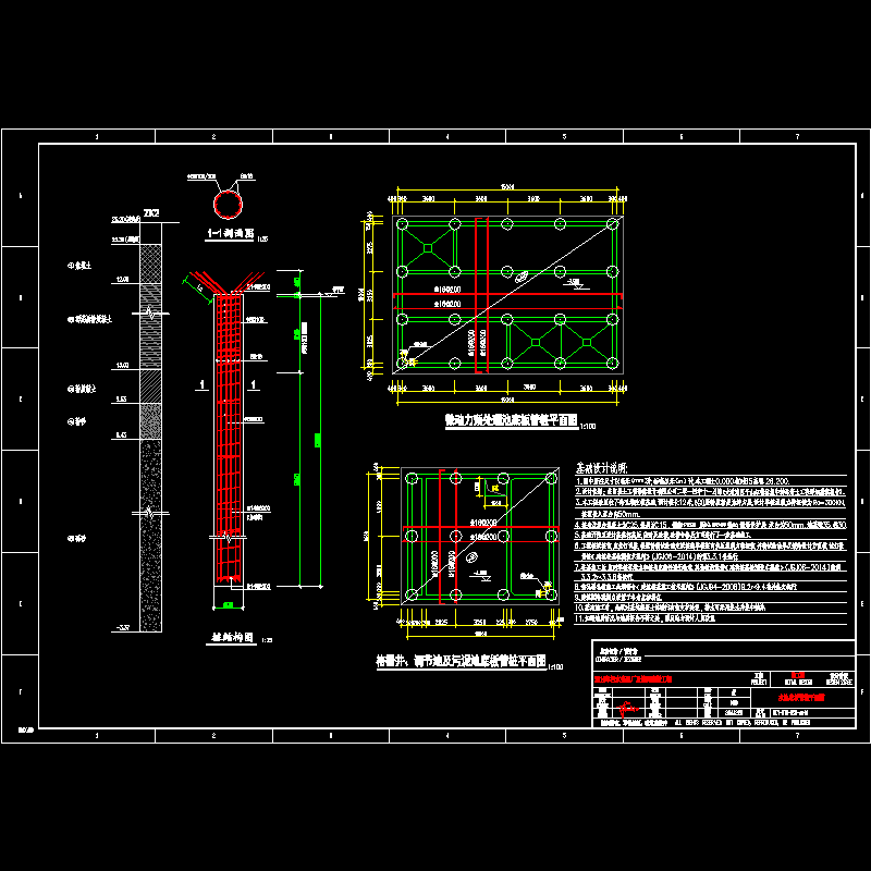 污水处理厂水池抗拔桩设计CAD施工图纸 - 1