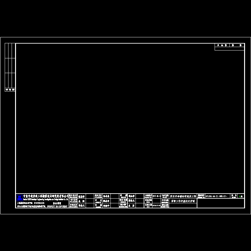 图签签名-标准图框a2.dwg