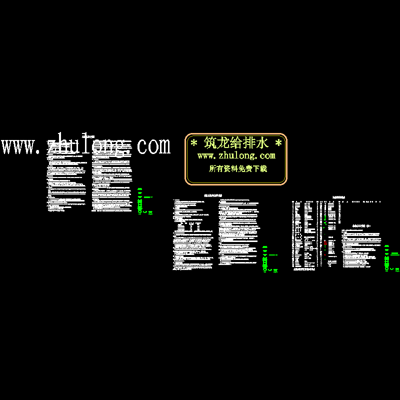 26层住宅楼给排水设计说明 - 1