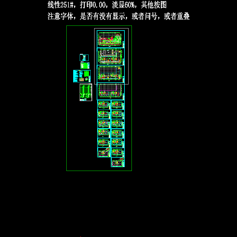 11层农科院空调通风及防排烟系统设计暖通CAD施工图纸 - 1