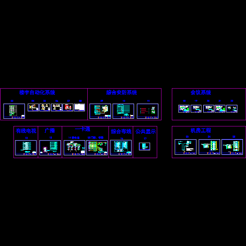 hf-rd-03~25系统.dwg