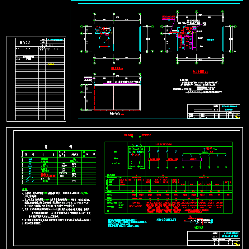 水泵房动力控制柜系统CAD图纸 - 1