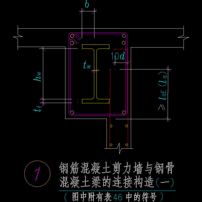 钢筋混凝土剪力墙与钢骨混凝土梁的连接节点构造CAD详图纸（一） - 1