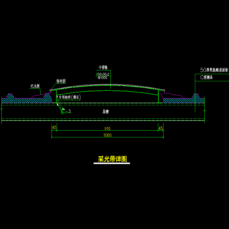 采光带节点构造CAD详图纸 - 1