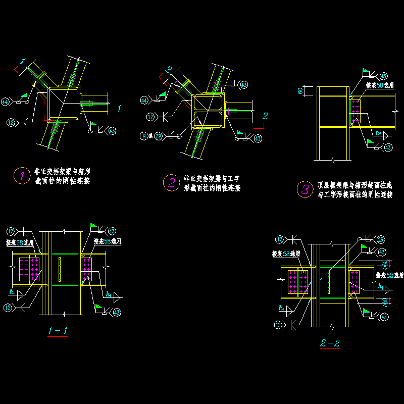 钢梁钢柱非正交连接节点构造CAD详图纸 - 1