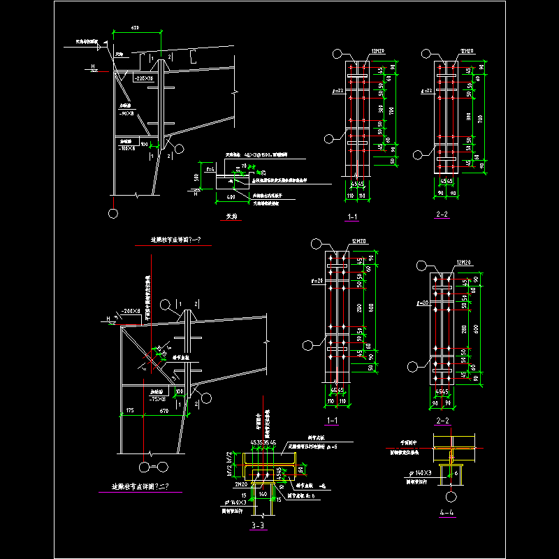 门式刚架边梁柱节点构造CAD详图纸 - 1