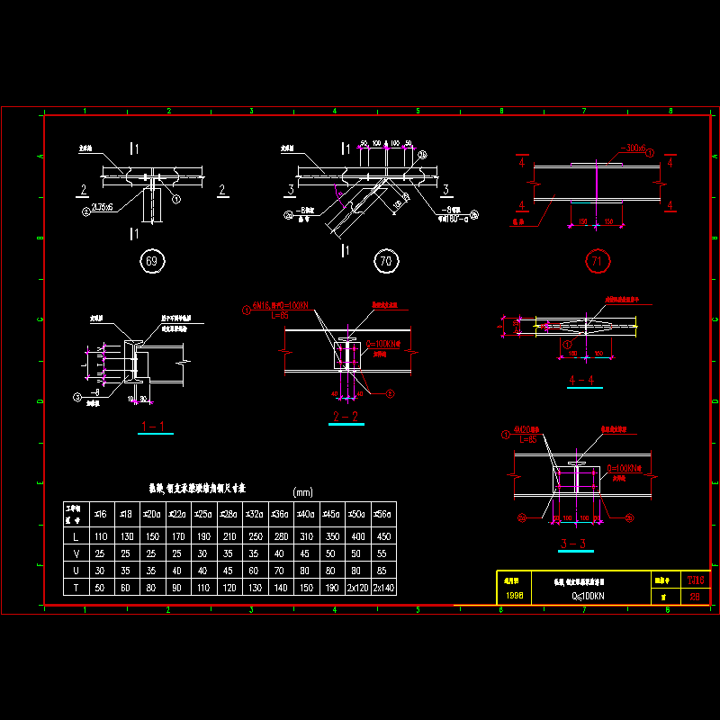 轨梁,钢支承梁联结节点构造CAD详图纸 - 1