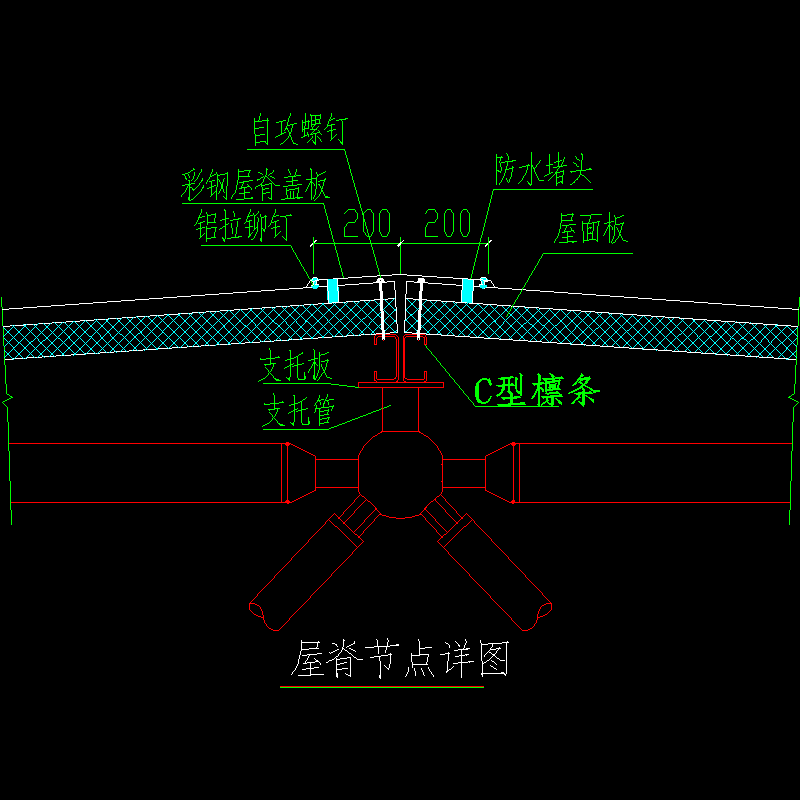 屋脊节点构造CAD详图纸[2] - 1