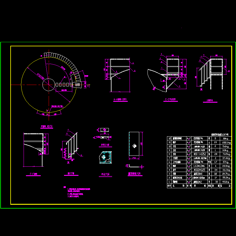 盘梯及拦杆组装图.dwg