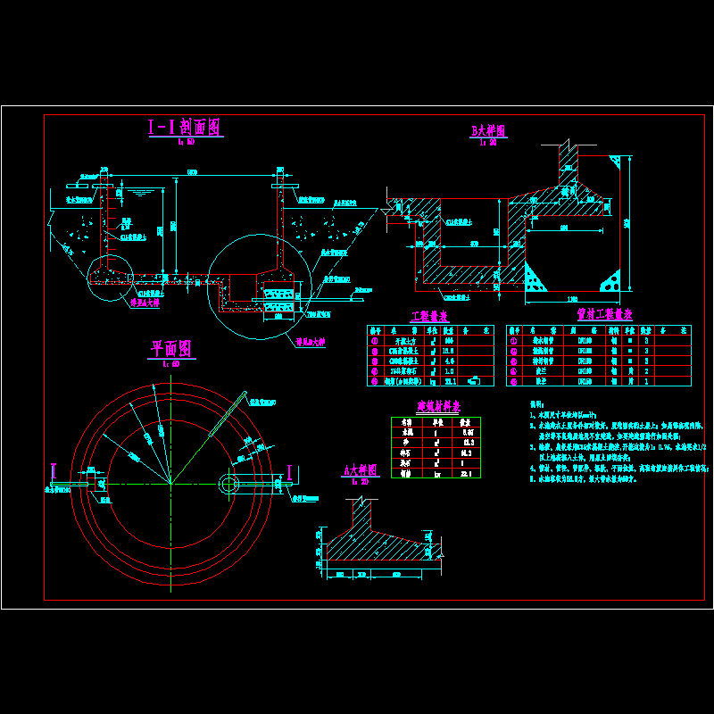 农田灌溉50方圆形蓄水池设计CAD大样图 - 1
