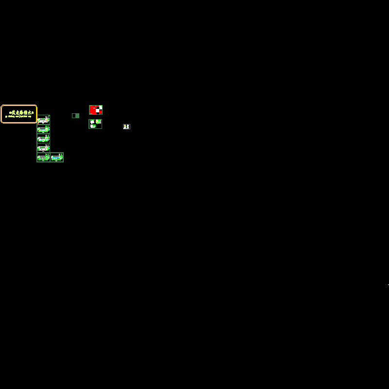 东风小学体艺楼水施_t3.dwg