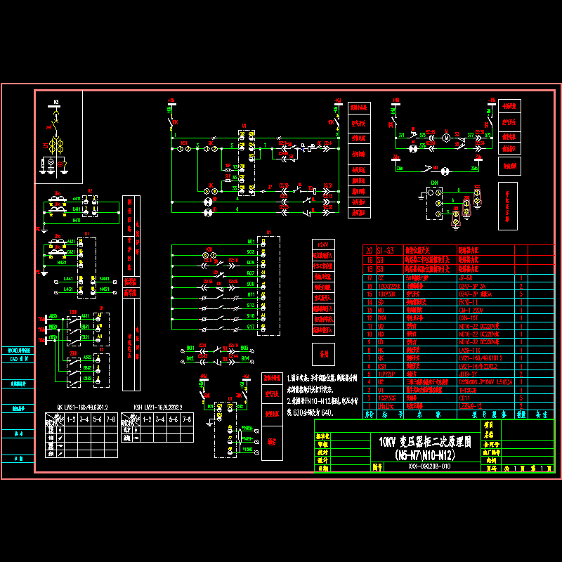 10kv配电所全套图纸-12.dwg