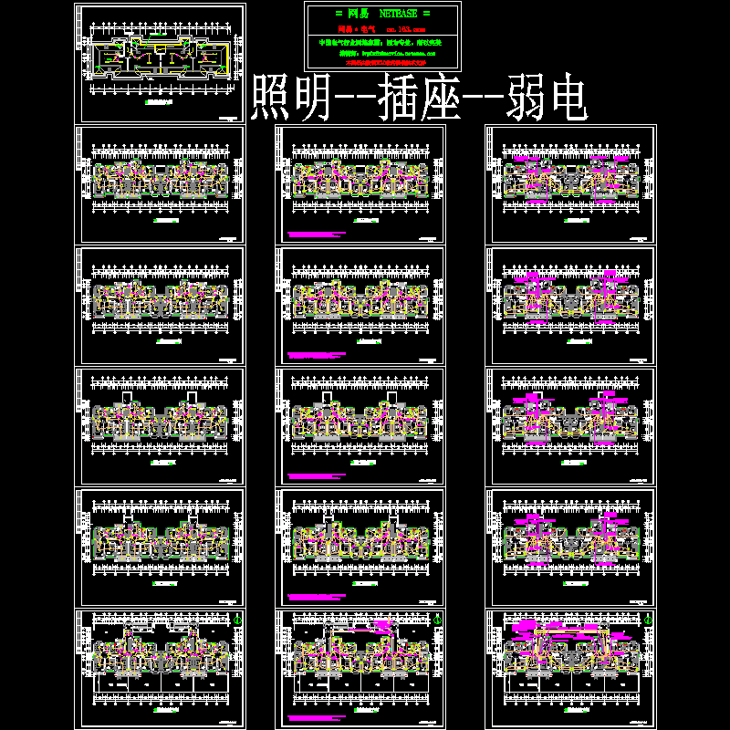 住宅楼电气图纸.dwg