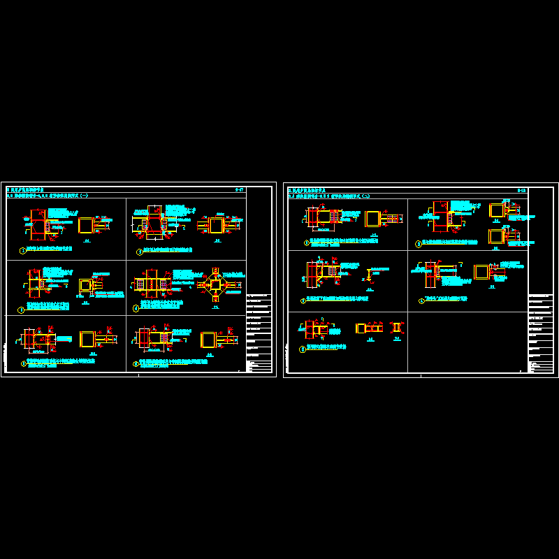 民用钢框架箱形柱梁刚接形式节点构造CAD详图纸 - 1