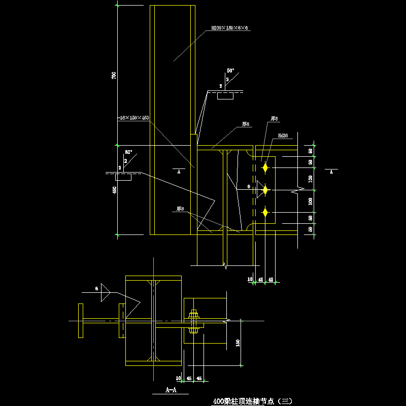 400梁柱顶连接节点构造CAD详图纸（三） - 1