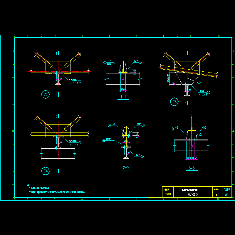 轨梁与钢屋架联结节点构造CAD详图纸 - 1