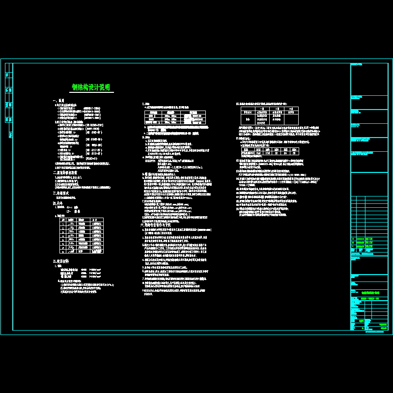 gs03-3.dwg