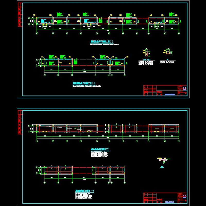 屋顶漂架.dwg