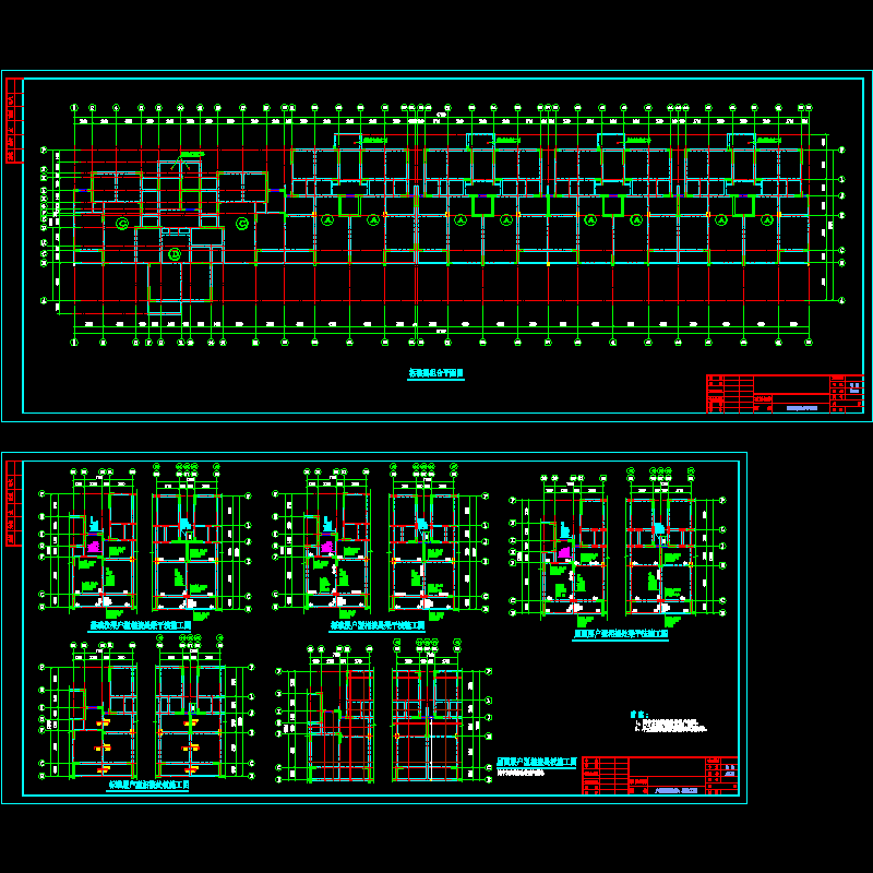 组合及拼缝图.dwg