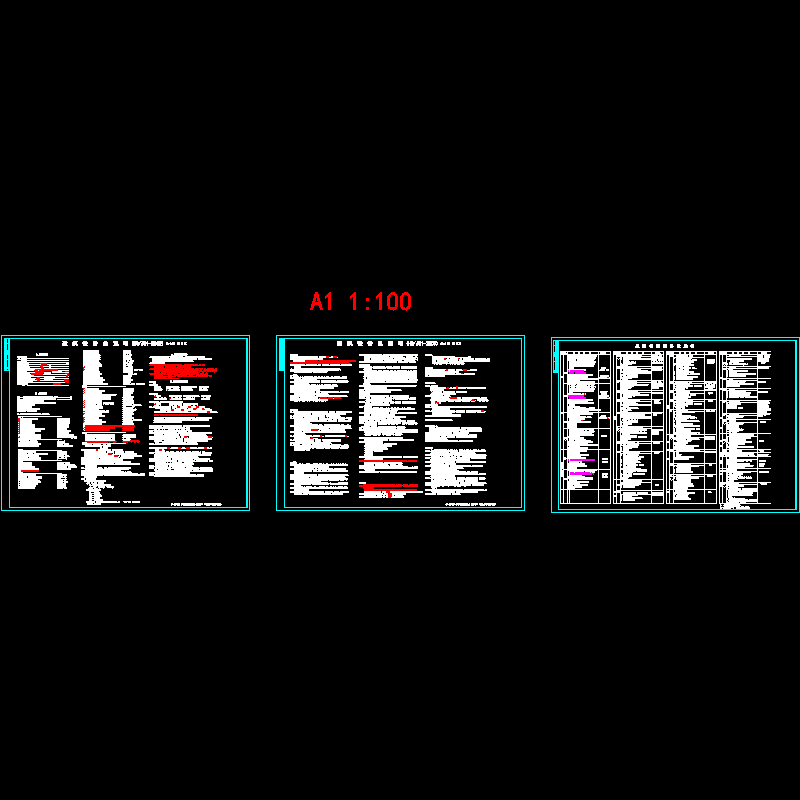 建施01～03建筑总说明和做法表20100608_t3.dwg