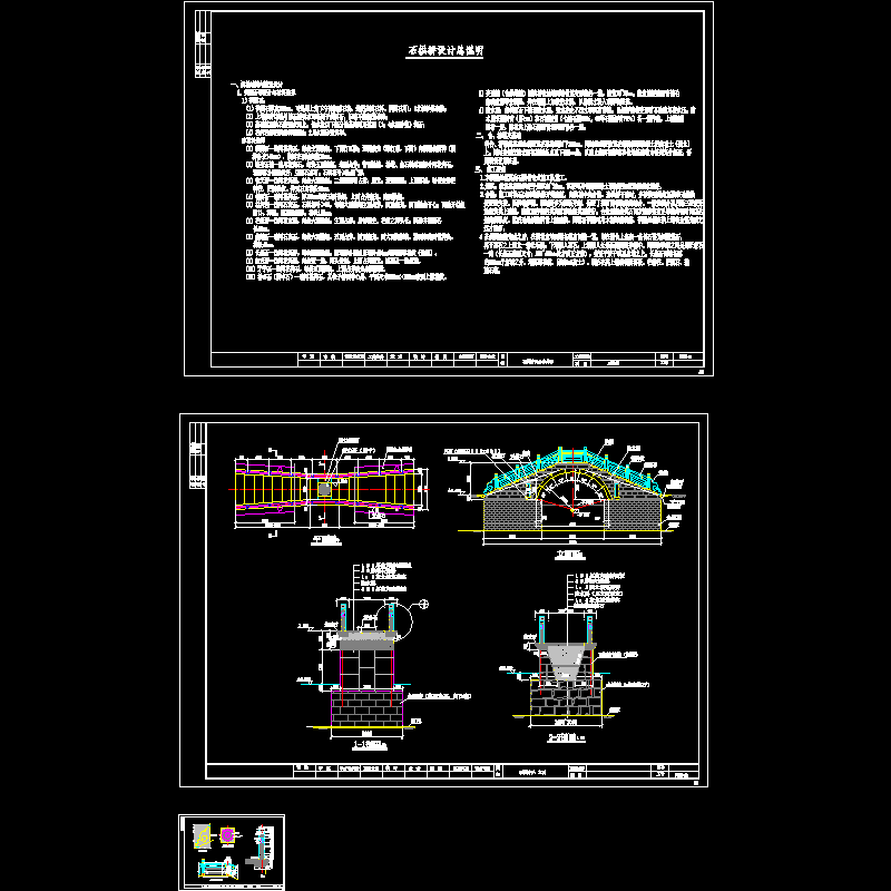 10米单孔石拱桥施工方案图纸CAD - 1