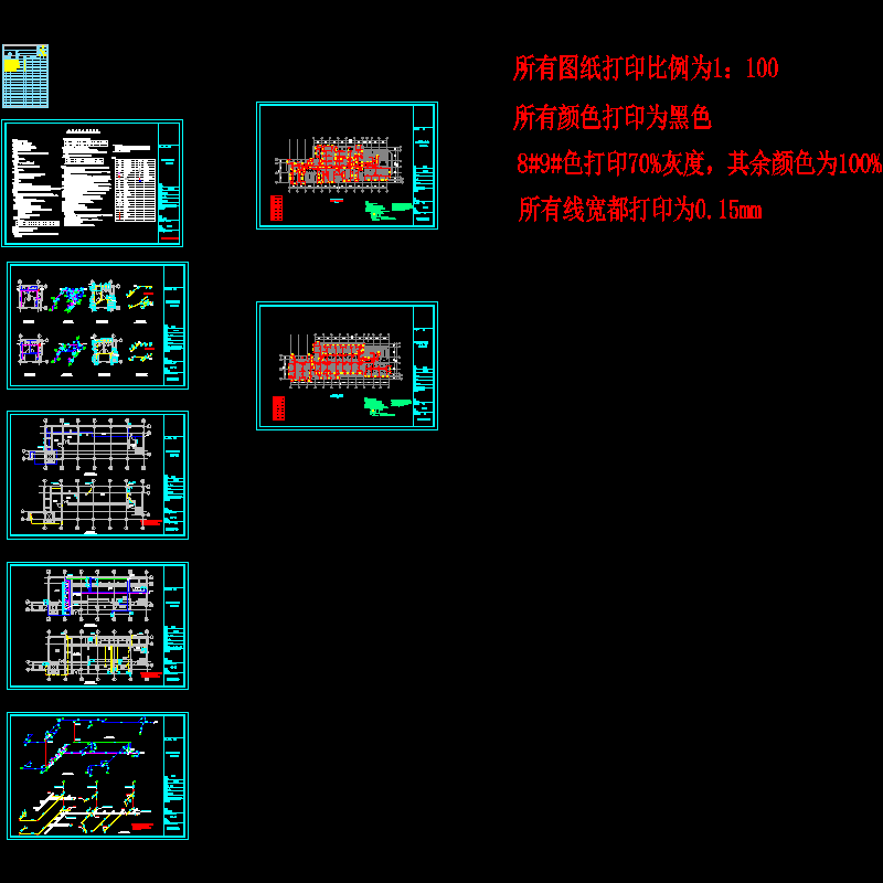 食堂改建工程给排水CAD施工图纸 - 1