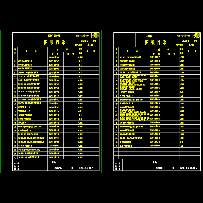 目录.dwg