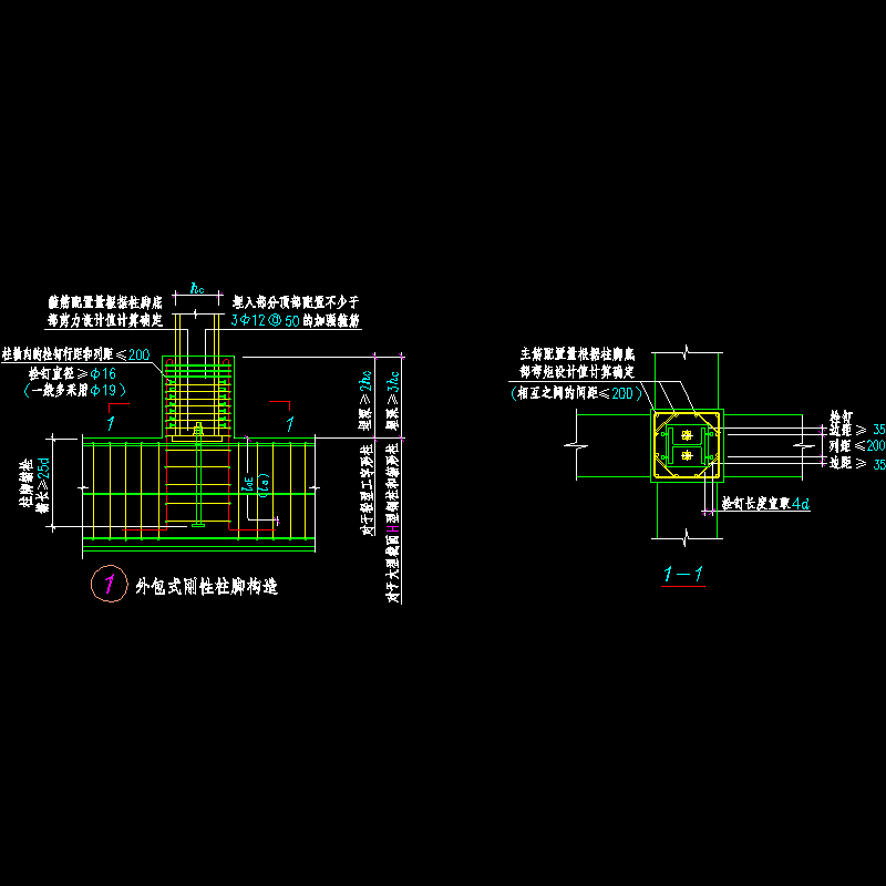 钢混柱外包式刚性柱脚节点构造CAD详图纸 - 1
