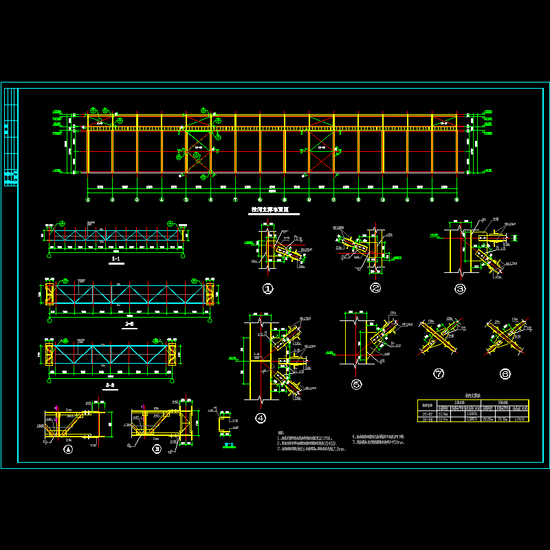 厂房柱间支撑布置及节点构造CAD详图纸 - 1