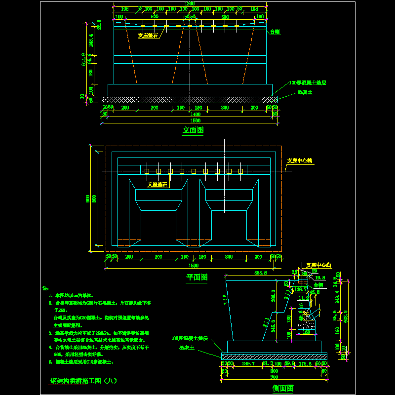钢结构拱桥施工节点构造CAD详图纸（八） - 1