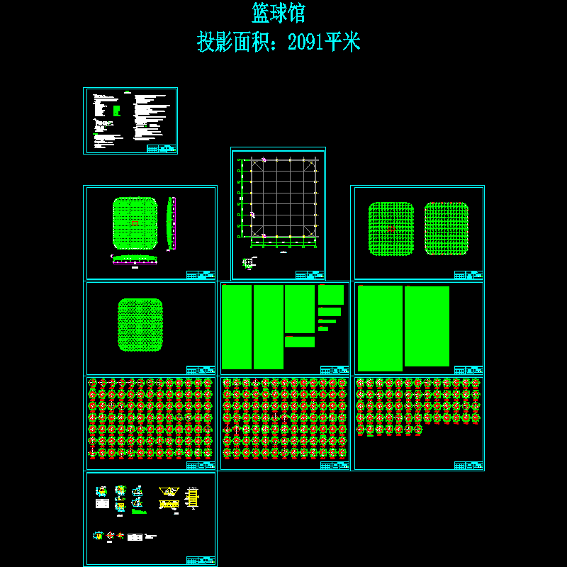 奥林匹克中心蓝球馆网架结构CAD施工图纸 - 1