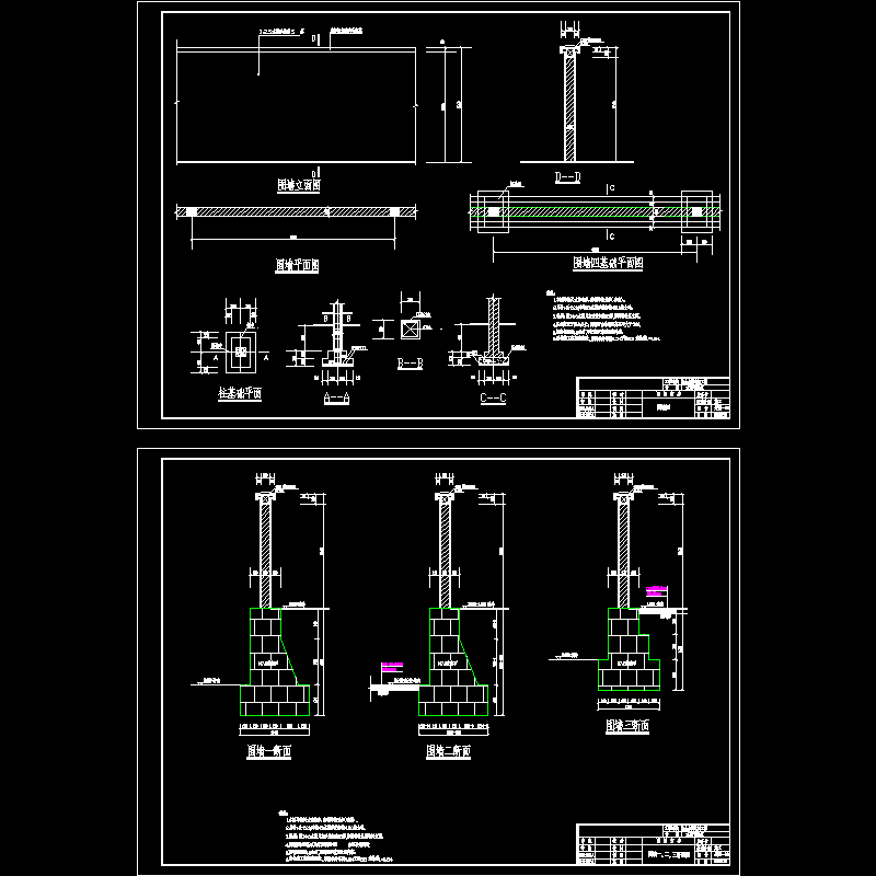 围墙1.dwg