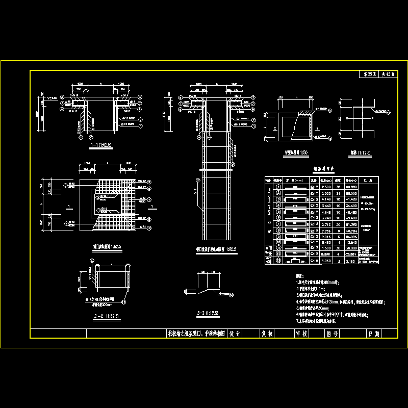 桩板墙桩基锁口、护壁结构大样CAD图纸 - 1