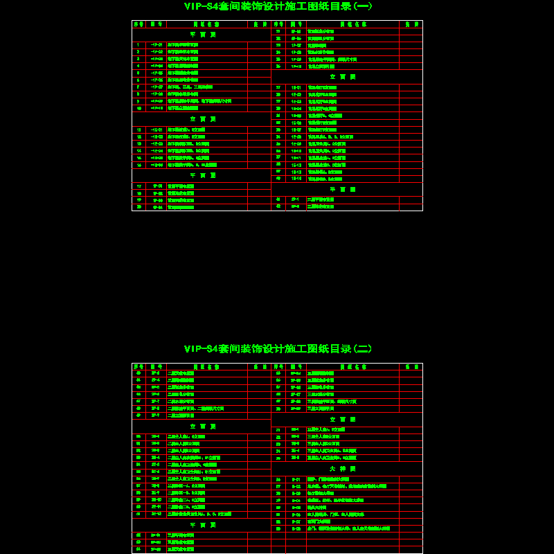 00-目录.dwg