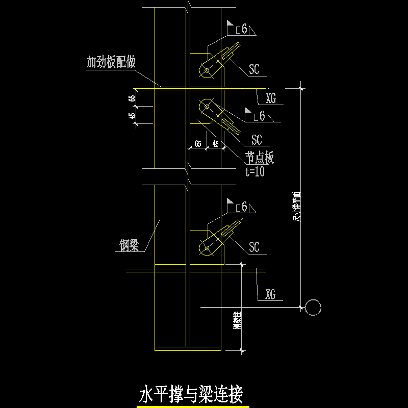 水平撑与梁连接节点构造CAD详图纸 - 1