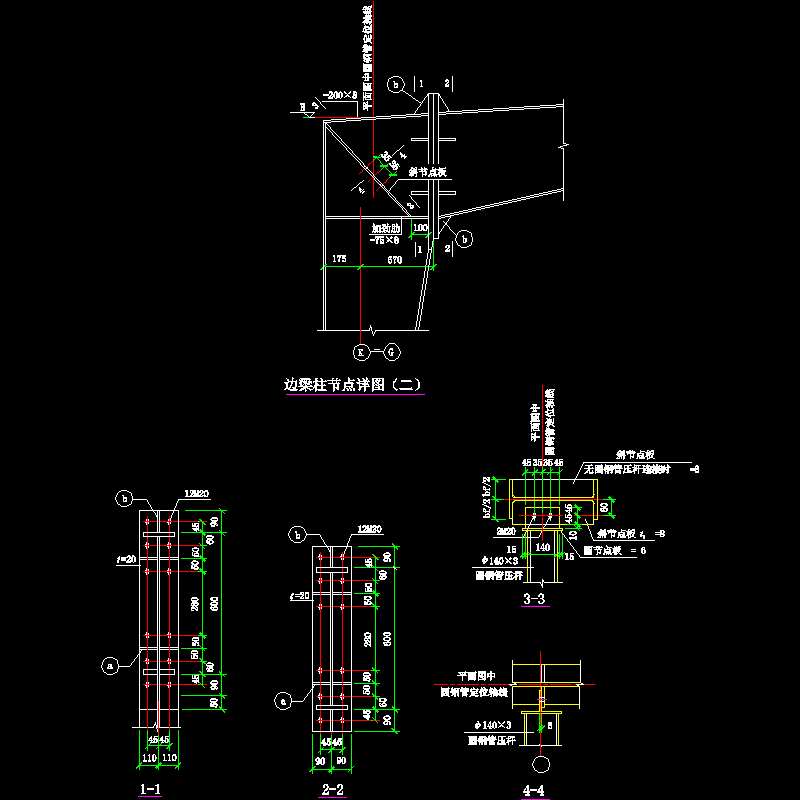 边梁柱节点构造CAD详图纸（二） - 1