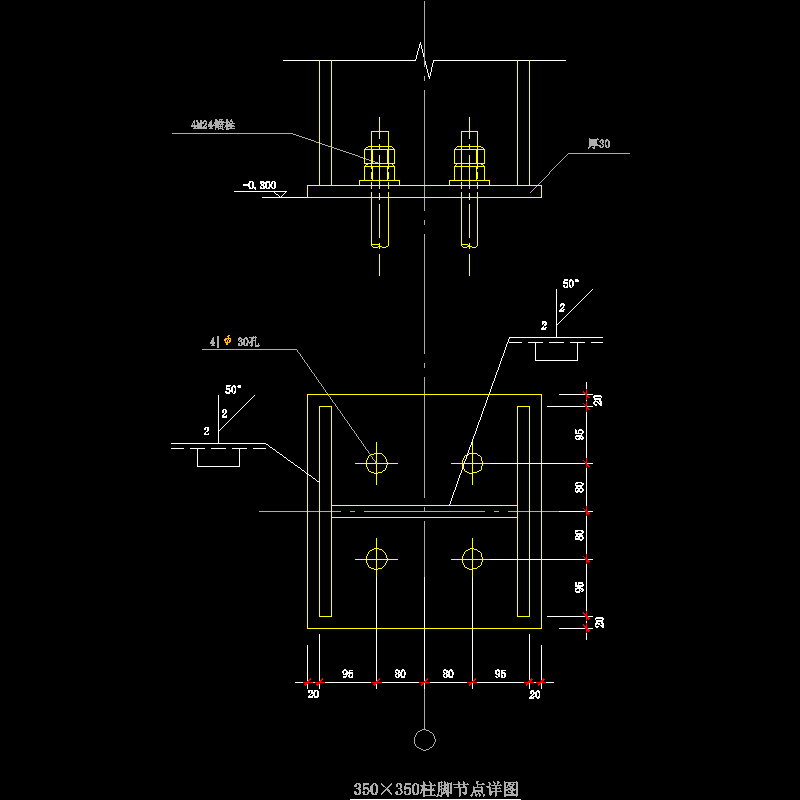 350×350柱脚节点构造CAD详图纸 - 1